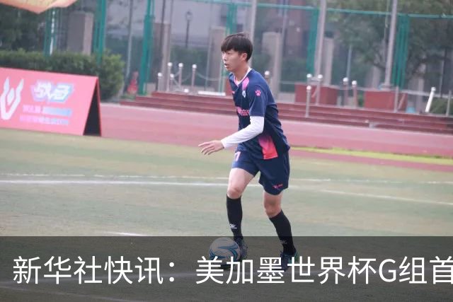 新华社快讯：美加墨世界杯G组首轮 伊朗队2:2平新西兰队
